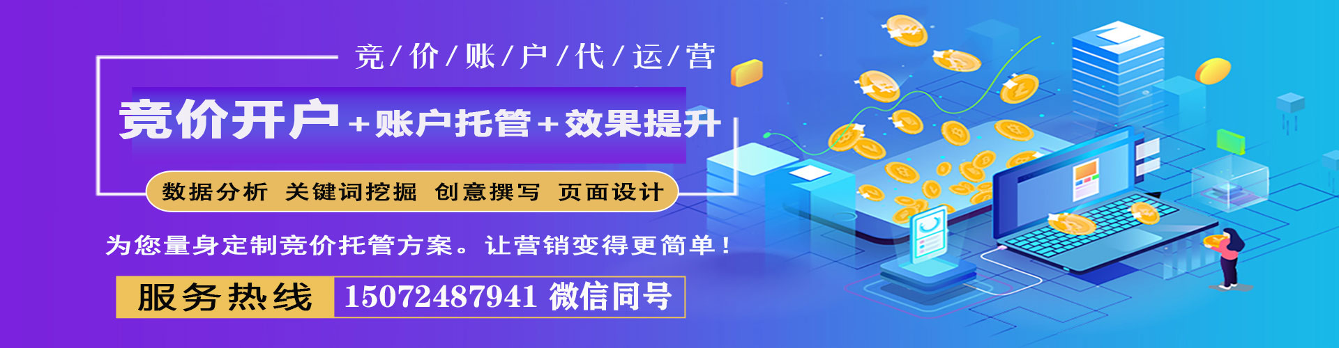 勃利百度广告推广
